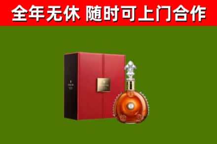 江苏省回收路易十三