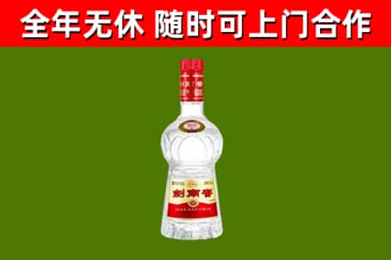 江苏省烟酒回收剑南春水晶剑2.jpg