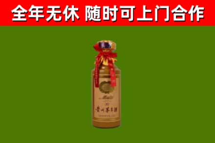 江苏省回收30年茅台酒