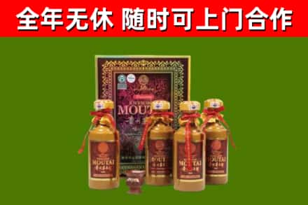 江苏省回收50年份茅台