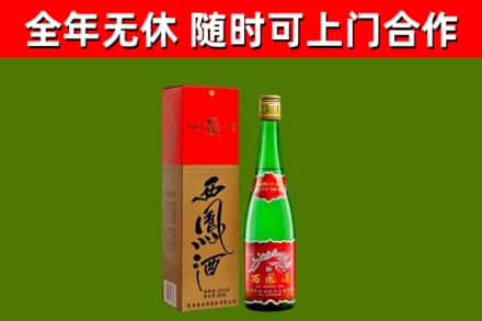 江苏省烟酒回收西凤酒绿瓶.jpg