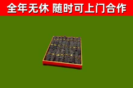 江苏省烟酒回收海参.jpg