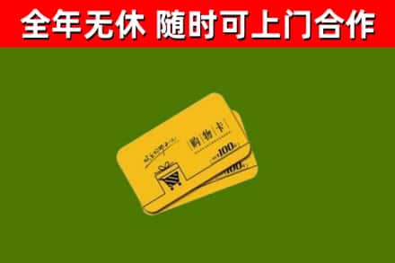 江苏省烟酒回收购物卡.jpg