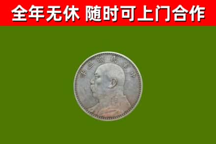 江苏省烟酒回收袁大头.jpg